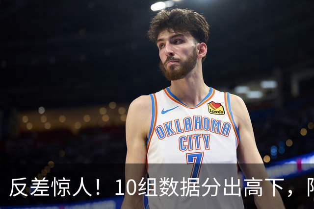 反差惊人！10组数据分出高下，阿森纳接洽恩佐，性价比碾压5500万报价被拒的吉马良斯