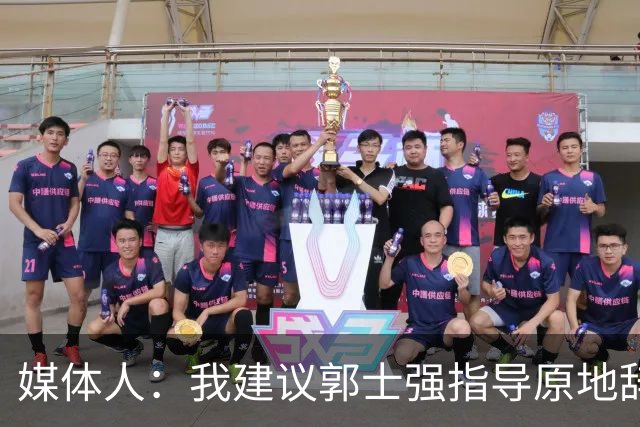 媒体人：我建议郭士强指导原地辞职 他的执教水平太有限了