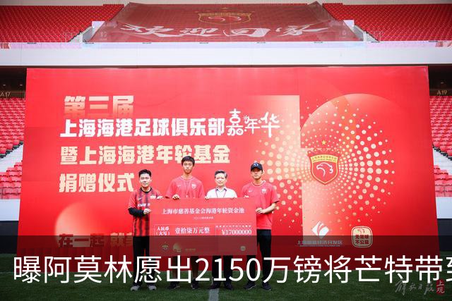 曝阿莫林愿出2150万镑将芒特带到米兰 曼联今夏无意出售