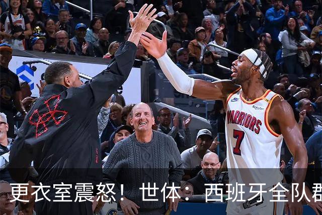 更衣室震怒！世体：西班牙全队群情激愤，痛批乌拉圭粗野犯规