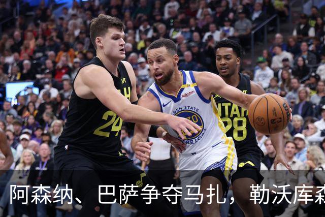 阿森纳、巴萨争夺马扎，勒沃库森为其估价不低于4500万欧